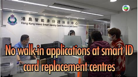 Smart HKID card replacement centres to reopen on Feb. 1